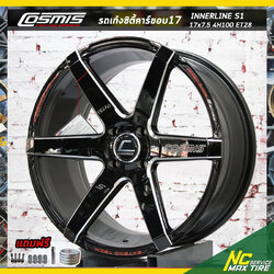 ล้อแม็กขอบ17 / COSMIS INNERLINE S1 / สีดำ cncข้างก้าน / สำหรับรถเก๋ง (ราคาต่อวง) / 17x7.5 4H100 ET28