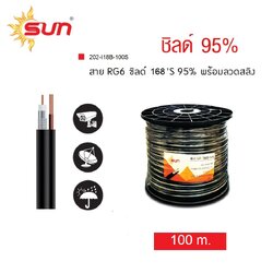 สาย RG6 /U 95% + POWER WIRE ขนาด 2x0.75 sq.mm.(DC) ยาว 100 เมตร SUN