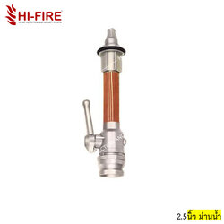 หัวฉีดม่านน้ำชนิดมีบอลวาล์ว ขนาด 2.5 นิ้ว ยี่ห้อ Hi-Fire