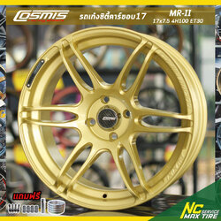 ล้อแม็กขอบ17 / COSMIS MR-II / สีขาว หน้าอะโนได / สำหรับรถเก๋ง (ราคาต่อวง) / 17x7.5 4H100 ET30