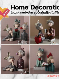C1010B048 FAMITOSS ของตกแต่งบ้าน ตั้งโชว์ โมเดลผู้หญิง ทำจากเรซิ่น สำหรับ ตกแต่งห้อง ห้องนั่งเล่น หรือ ตกแต่งภายในบ้าน