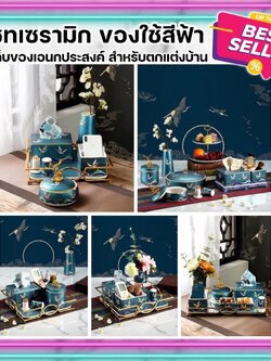 CT012D013 HOMMY ที่เก็บของใช้ ที่เก็บของ แจกัน เชิงเทียน ของตกแต่งบ้าน ที่วางของกระจุกกระจิก ที่เก็บของในบ้าน