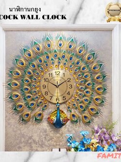 CT024C002 INTERY นาฬิกานกยูง นาฬิกาติดผนัง นาฬิกามงคล นาฬิกาสวยหรู นาฬิกาตกแต่งห้อง WALL CLOCK WALL DECOR