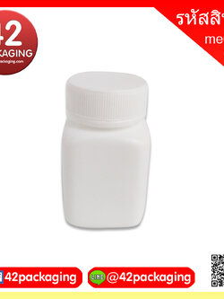 กระปุกยาเม็ด ทรงเหลี่ยม เนื้อPE สีขาวด้าน 60มล. me0011-060ml ขาวด้าน (8484)