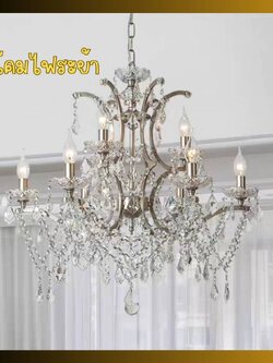 CT214A257 SOTMIA โคมไฟระย้าสไตล์ฝรั่งเศส โคมไฟห้องนั่งเล่นและห้องรับประทานอาหาร Lamp