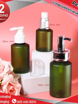 ขวดพลาสติก ทรงกลมไหล่เฉียง Pet-062 สีเขียว