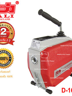 เครื่องทะลวงท่อ งูเหล็ก DALI รุ่น D-160 งูเหล็กทะลวงท่อ เครื่องล้างท่อไฟฟ้า