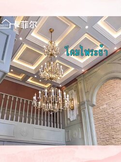 CT214A258 SOTMIA โคมไฟระย้าสไตล์ฝรั่งเศส โคมไฟห้องนั่งเล่นและห้องรับประทานอาหาร Lamp