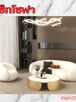 CT170D070 ZEITAKU โซฟา เซ็ทโซฟา โซฟาขนแกะ โซฟาทรงครึ่งวงกลม โซฟาห้องนั่งเล่น โซฟากำมะหยี่