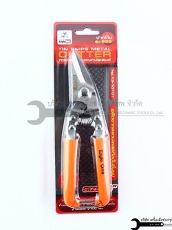 กรรไกรตัดอเนกประสงค์ กรรไกรตัดแผ่นเหล็ก กรรไกรตัดพลาสติก