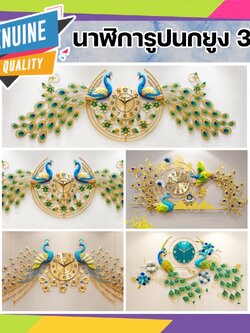 CT024C017 INTERY นาฬิกานกยูง 3D นาฬิกา นาฬิการแขวนผนัง นาฬิกา หรูหรา นาฬิกาขนาดใหญ่ นาฬิกาตกแต่งบ้าน ของตกแต่งผนัง