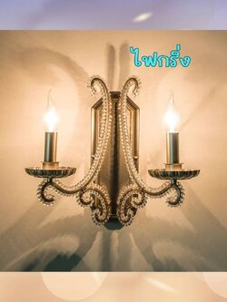 CT214A261 SOTMIA โคมไฟติดผนัง ไฟกริ่ง Light ของตกแต่งผนัง