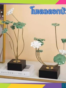 CT188B128 FAMITOSS โมเดลดอกบัว ดอกบัว ของตกแต่ง ของขวัญขึ้นบ้านใหม่