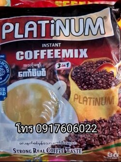 กาแฟพม่า กาแฟพม่าอร่อย ของกินพม่า ขนมพม่า อาหารพม่า กาแฟทรีอินวัน กาแฟ3in1 Platinum Insant Coffee mix 3in1 กาแฟพม่าขายดี กาแฟสำเร็จรูป