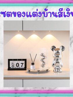 CT135D058 HOMMY เซตของแต่งบ้านสีเงิน ของแต่งห้องมินิมอล ของแต่งห้อง ของแต่งบ้านโมเดิร์น ของแต่งบ้าน