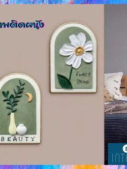 CT222G026 SOSHOKU ภาพติดผนัง ตกแต่งผนัง Nordic