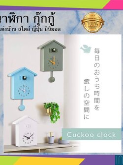 JC049C014 INTERY นาฬิกาติดผนัง นาฬิกาแขวนผนัง นาฬิกาลูกตุ้ม modern นาฬิกาติดห้อง นาฬิกาแขวนปลุก clock wall clock