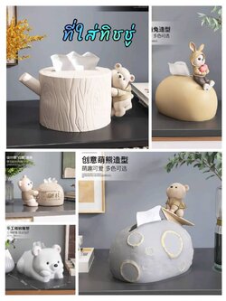 CT197D104 HOMMY กล่องกระดาษทิชชู่ ที่ใส่ทิชชู่ ของแต่งบ้าน ของแต่งห้องรับแขก