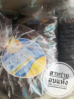 สาหร่าย สาหร่ายแผ่นกลม สาหร่ายแผ่นวงกลม สาหร่ายแกงจืด สาหร่ายอบแห้ง สาหร่ายแห้ง สาหร่ายนำเข้า อาหารจีน ขายส่งสาหร่าย สาหร่ายทำน้ำแกง น้ำแกงสาหร่าย สาหร่ายราคาส่ง