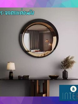 CT218G014 SOSHOKU กระจกตกแต่งผนัง ตกแต่งบ้าน ร้านอาหาร Wall decoration กระจกฮวงจุ้ย