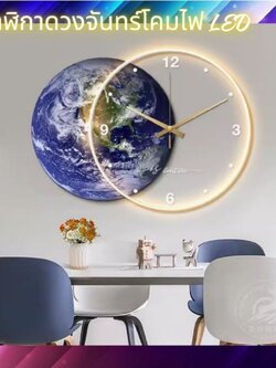 CT190C034 INTERY นาฬิกาดวงจันทร์โคมไฟ LED ภาพวาดโคมไฟ นาฬิกาติดผนัง ดวงจันทร์ติดผนัง