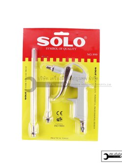 SOLO ปืนยิงลม ปืนเป่าลม 3หัว รุ่น999