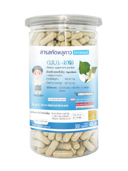 พลูคาว (คาวตอง) 500 มก.(เม็ดใหญ่) 500 แคปซูล