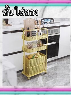 CT109D044 ZEITAKUMS #ชั้นวางของ ชั้นวางของในครัว ชั้นวางของติดผนัง รถเข็น ชั้นเก็บของ ชั้นเก็บของอเนกประสงค์