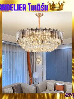 CT158A076 SOTMIA แชนเดอเรียโคมไฟระย้า โคมไฟระย้า โคมไฟเพดาน