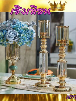CT031E032 DECHOME เชิงเทียน เชิ่งเทียนคริสตัล เชิงเทียนแต่งโต๊ะอาหาร