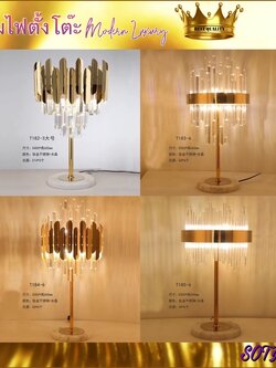 CT108A040 SOTMIA #โคมไฟ โคมไฟตั้งโต๊ะ Table lamp โคมไฟ Modern Luxury style สวยงาม เหมาะกับการตกแต่งบ้าน