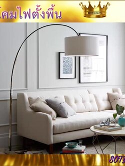 CT106A035 SOTMIA #โคมไฟ โคมไฟตั้งพื้น floor lamp โคมไฟ Nordic style สวยงาม เหมาะสำหรับ ตกแต่งบ้าน