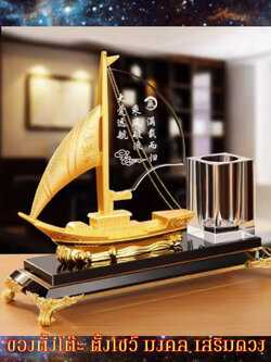 CT029D102 HOMMY ของตั้งโชว์ ของตั้งโต๊ะ เรือใบ ใส่ปากกา มังกร