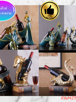C1013D001 HOMMY ที่ใส่ขวดไวน์ ที่ใส่ไวน์ ที่วางไวน์ WINE RACK DECORATION ของแต่งห้อง แต่งห้อง ตั้งโชว์ ของขวัญ