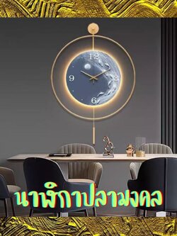 CT190C036 INTERY นาฬิกาปลามงคล นาฬิกาติดผนัง