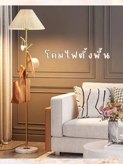 CT168A251 SOTMIA โคมไฟ โคมไฟตั้งพิ้น แต่งห้องนั่งเล่น แต่งร้านอาหาร โรงแรม Light Floor lamp