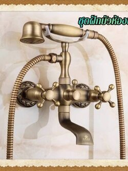 CT189D088 TSUKAERU ชุดฝักบัวห้องน้ำ ชุดฝักบัวห้องน้ำสีทองแดง ก๊อกน้ำหรู ก๊อกทองแดง