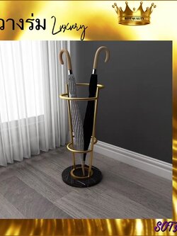 CT118D051 ZEITAKUMS #ที่วางร่ม ที่วางร่มหรู ที่วางร่มฐานหินอ่อน