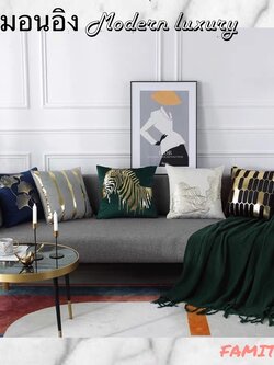 CT114D048 ZEITAKUMS #หมอนอิง Modern luxury หมอนสีทอง หมอนอิงโซฟา หมอนอิงหรู หมอนอิงหรูหรา หมอนแต่งบ้าน Nordic style