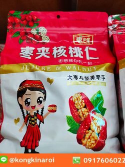 พุทราวอลนัท หอมหวาน ผลใหญ่ กรอบมันทานเพลิน