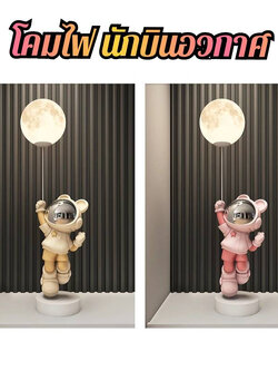 CT187A145 SOTMIA โคมไฟนักบินอวกาศ โคมไฟตั้งโต๊ะ นักบินอวกาศ ของขวัญพิธีขึ้นบ้านใหม่