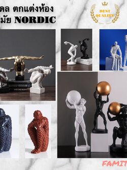 C1009B034 FAMITOSS ของแต่งห้อง รูปปั้นคน โมเดลคน เรซิ่นตกแต่ง ของตกแต่ง ของตกแต่งโต๊ะทำงาน home decoration model