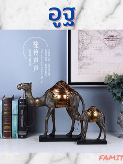 CT143B093 FAMITOSS อูฐ โมเดลตั้งโชว์ Modern luxury ของแต่งห้อง ของแต่งบ้าน