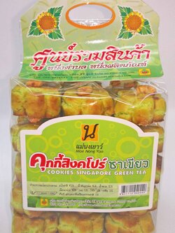 คุ๊กกี้สิงคโปร์ รสชาเขียว (10ถุง)