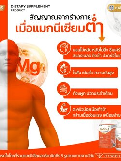 magnesium สำหรับคนที่เหนื่อยล้า อ่อนแรง นอนไม่หลับ เครียด