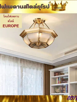 CT157A074 SOTMIA โคมไฟเพดานสไตล์ยุโรป โคมไฟโมเดิร์น โคมไฟ โคมไฟทองแดง อเมริกันทองแดง