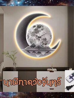 CT190C037 INTERY นาฬิกาดวงจันทร์ นาฬิกาติดผนัง ภาพติดผนัง