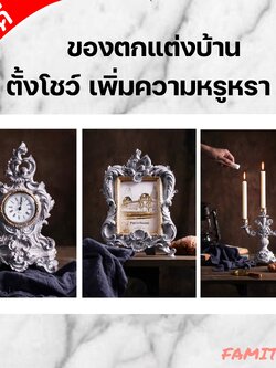 CT040D008 HOMMY กรอปรูปตั้งโต๊ะ กรอปรูป กรอปรูปตกแต่งห้อง กรอปรูปตกแต่งบ้าน ตั้งโชว์ เพิ่มความหรูหราายในบ้าน