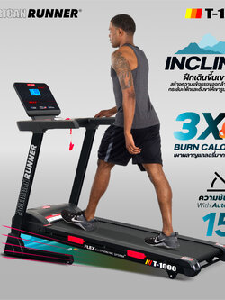 ลู่วิ่งไฟฟ้า LIFE STRONG รุ่น T1000
