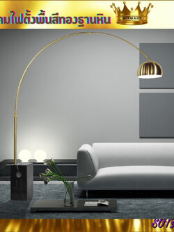 CT168A106 SOTMIA โคมไฟสีทอง โคมไฟ โคมไฟตั้งพื้น โคมไฟโมเดิร์น